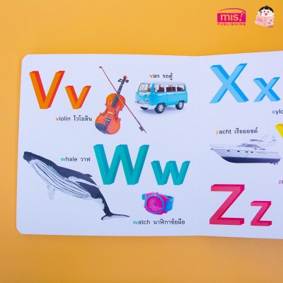 My First ABC (Board Book)